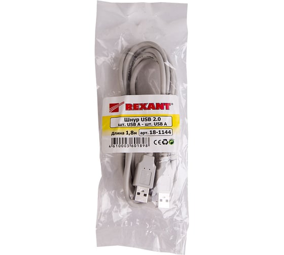 Шнур REXANT USB-A male - USB-A male 1.8M 18-1144