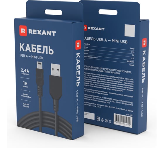 Кабель REXANT USB mini USB длинный штекер 1М черный 18-4402