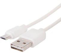 Кабель REXANT USB microUSB с 2-х сторонним разъемом 1М белый 18-0111