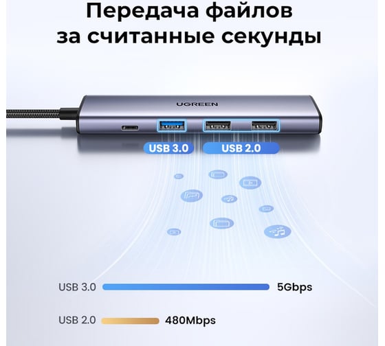 USB концентратор (хаб) Ugreen USB-C To HDMI, 1xUSB3.0 A, 2xUSB2.0 A, PD Power Converter, цвет серебристый 15495