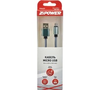 Кабель Zipower Micro USB PM6657