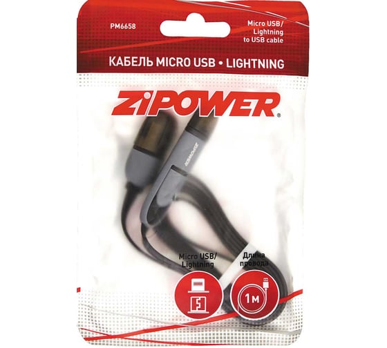 Кабель Zipower Micro USB/Lightning PM6658