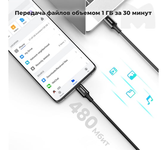 Кабель Ugreen Type-C Male to Type-C Male 2.0 ABS Shell 5A Current, длина 1м, цвет черный 80371