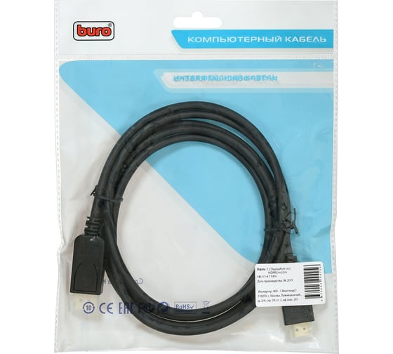 Кабель аудио-видео BURO v. 1.2 DisplayPort (m)/HDMI (m) 2м. позолоченные контакты, черный, (BHP DPP_HDMI-2) 1147189