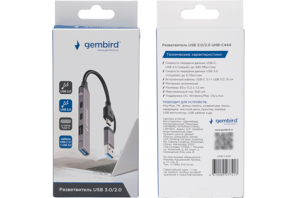 Разветвитель Gembird USB 3.0/2.0, 4 порта: 2хType-C, 1хUSB 3.0, 1хUSB 2.0,  кабель Type-C+USB, UHB-C444 - выгодная цена, отзывы, характеристики, фото -  купить в Москве и РФ