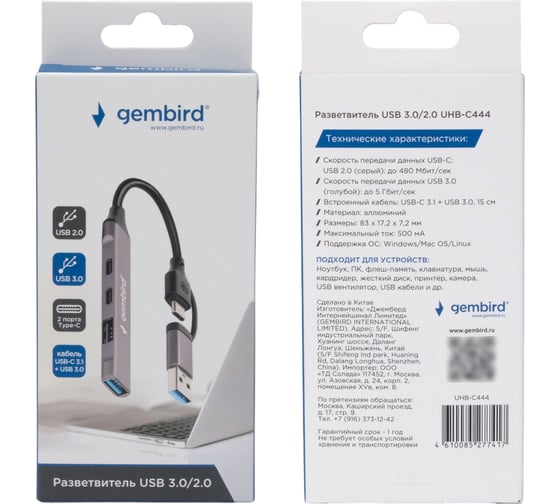 Разветвитель Gembird USB 3.0/2.0, 4 порта: 2хType-C, 1хUSB 3.0, 1хUSB 2.0, кабель Type-C+USB, UHB-C444