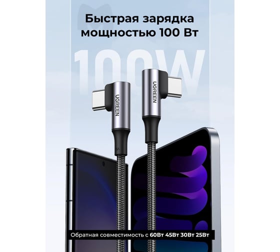 Кабель Ugreen угловой Angled USB-C 2.0 Male To Angled USB-C 2.0 Male 5A Data Cable, длина 1м, цвет серый 70696