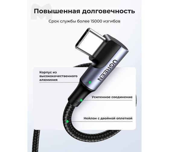 Кабель Ugreen угловой Angled USB-C 2.0 Male To Angled USB-C 2.0 Male 5A Data Cable, длина 1м, цвет серый 70696