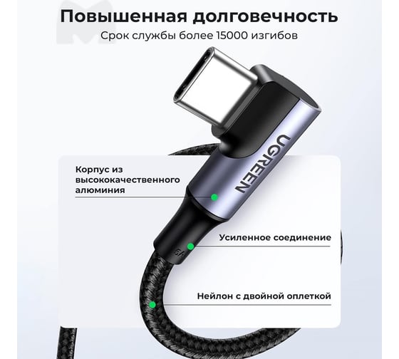 Кабель Ugreen угловой Angled USB-C 2.0 Male To Angled USB-C 2.0 Male 5A Data Cable, длина 2м, цвет серый 70698