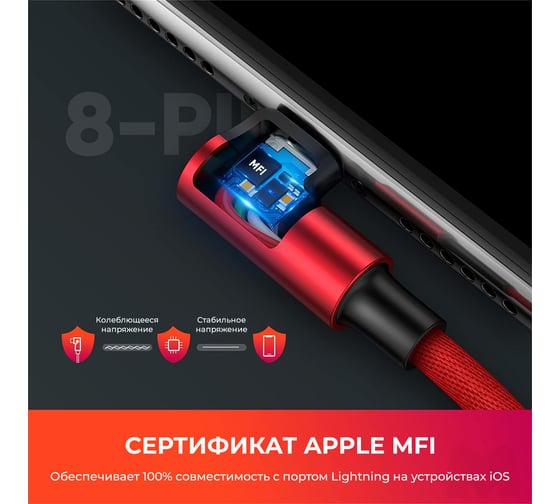 Кабель Ugreen угловой Right Angle USB-A to Lightning Cable, длина 1м, красный 60555
