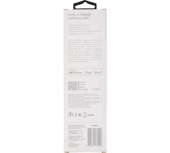 Кабель QUMO MFI С48, USB-Apple 8 pin, 2м, 5В, 2,4A, 12Вт, оплетка нейлон, металл, темно-серый 22238