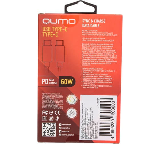 Кабель QUMO Type-C на Type-C, силиконовый, 1м, 3A, 60W, PD, черный 32964