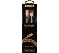 Кабель QUMO USB 3.0-Type C, 1м, 5/9/12В, 3A, 18Вт, оплетка, металлическая пружинка, коннектор металл, золотой 22504