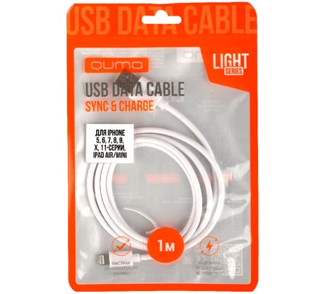 Кабель QUMO light series, USB-Apple 8 pin, 1м, 5В, 1A, оплетка PVC, коннектор PVC, белый 30502