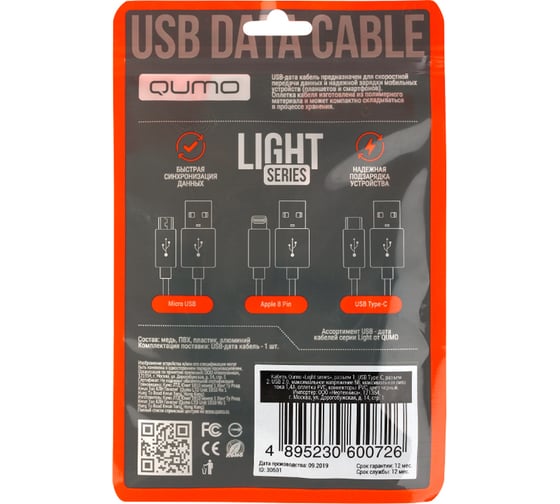Кабель QUMO light series, USB-Apple 8 pin, 1м, 5В, 1A, оплетка PVC, коннектор PVC, белый 30502