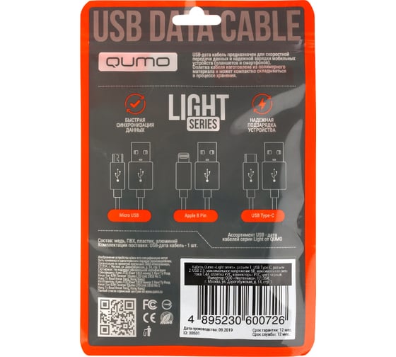 Кабель QUMO light series, USB-Type C, 1м, 5В, 1A, оплетка PVC, коннектор PVC, круглый, черный 30501