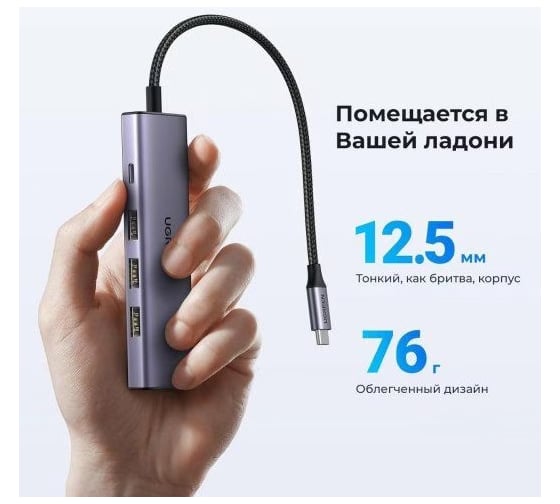 USB концентратор (хаб) Ugreen USB-C To HDMI 4K при 30 Гц , 3хUSB 3.0 A, PD Power Converter 100 Вт цвет серый космос 15596