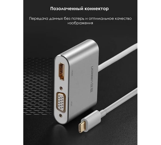 Адаптер Ugreen USB-C to HDMI, VGA,USB 3.0 Adapter With PD, цвет серый космос 50505