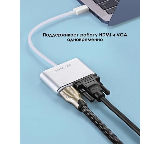 Адаптер Ugreen USB-C to HDMI, VGA,USB 3.0 Adapter With PD, цвет серый космос 50505