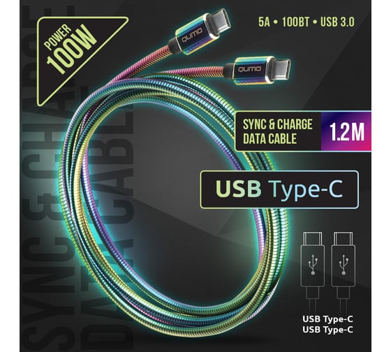 Кабель QUMO Type С - Type C, USB 3.0, 1,2м, 5-20В, 5А, 100 Вт, оплетка металл. пружинка, кон. металл, rainbow 30569
