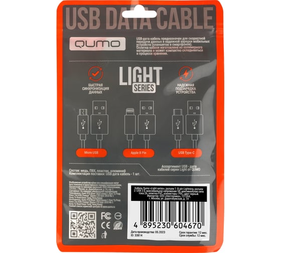 Кабель QUMO light series, USB-Apple 8 pin, 1м, 5В, 2A, оплетка PVC, коннектор PVC, черный 33814
