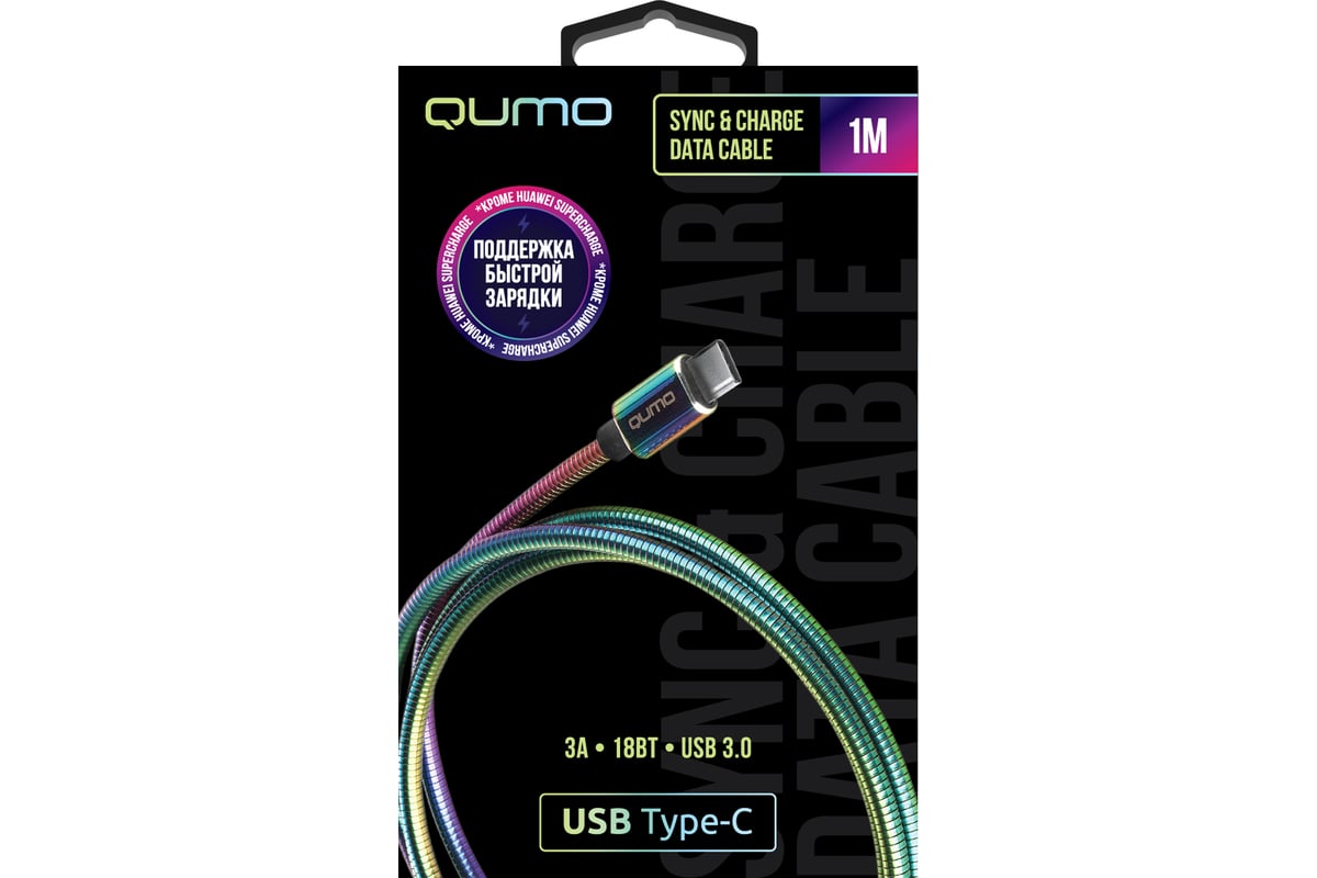 Кабель QUMO USB 3.0-Type C, 1м, 5/9/12В, 3A, 20Вт QC, FCP, AFC, MTK PE,  оплетка, металлическая пружинка, коннектор металл, rainbow 24527 - выгодная  цена, отзывы, характеристики, фото - купить в Москве и РФ