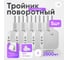 Тройник idealim в розетку электрический плоский поворотный 5 шт white-light-5 2