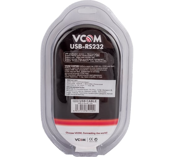 Кабель-переходник VCOM USB A m - RS-232 DB9M VUS7050