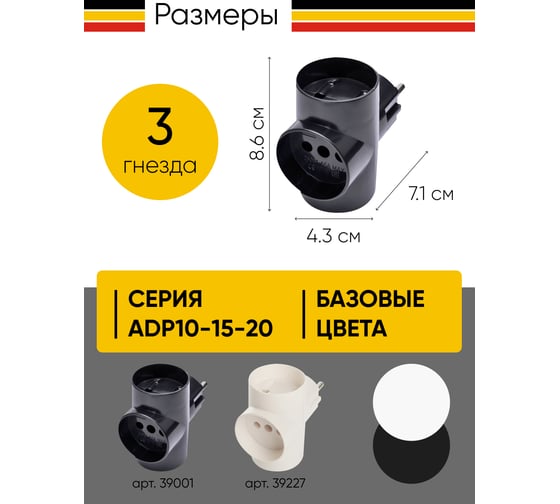 Сетевой разветвитель STEKKER 250В, 10A, IP20, черный, ADP10-15-20 39001