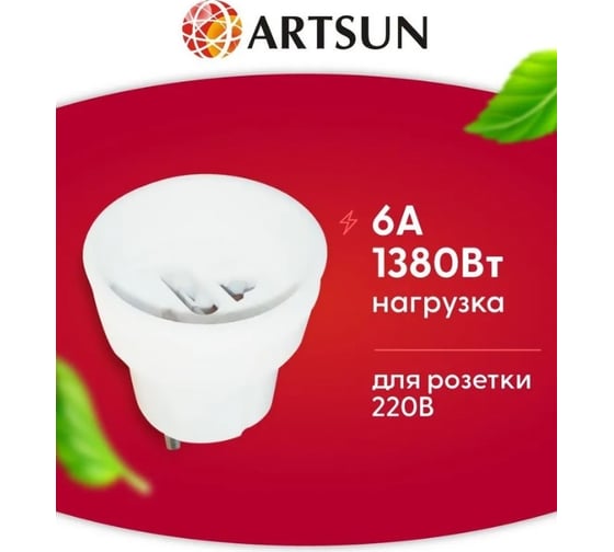 Разветвитель сетевой ARTSUN250V MAX 6A AM 6-1