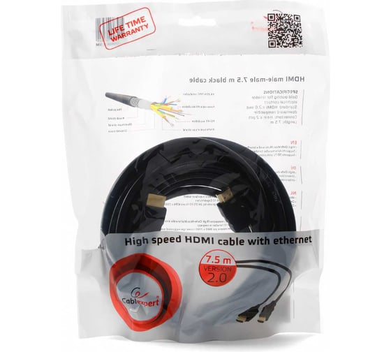 Кабель Cablexpert HDMI v2.0, 19M/19M, 7.5м, медь, черный, позолоченные разъемы, экран, пакет CC-HDMI4-7.5M