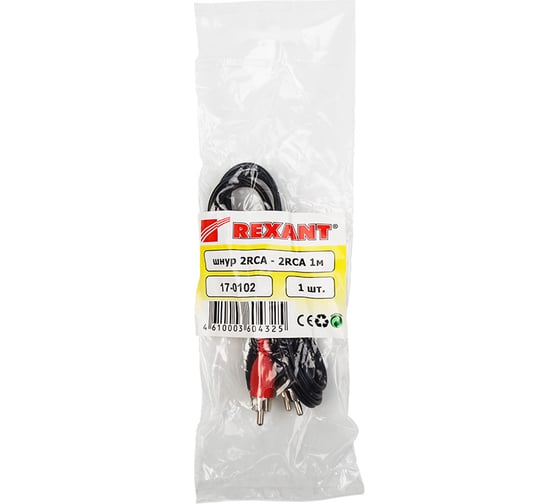 Шнур REXANT 2 RCA - 2 RCA, длина 1 метр, черный 17-0102