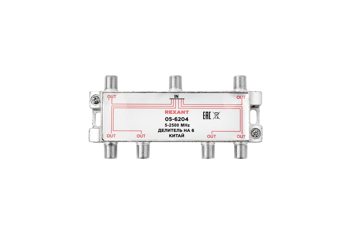 Rexant делитель tvх2 5-2500мгц. Схема разветвителя ТВ сигнала на 2 телевизора. Делитель TV на 2 выхода под f-разъем gecen GS-01-02 (1/400). Активный разветвитель на 2 телевизора.