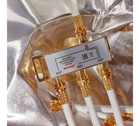 Сплиттер REXANT ТВ 5-1000 МГц GOLD 05-6102-1