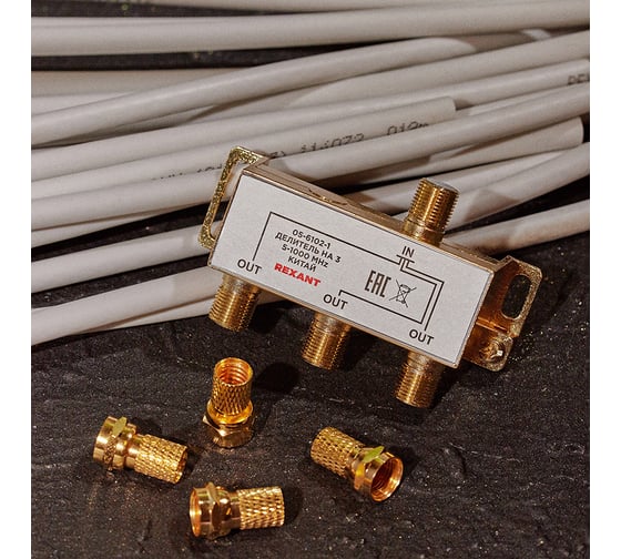Сплиттер REXANT ТВ 5-1000 МГц GOLD 05-6102-1