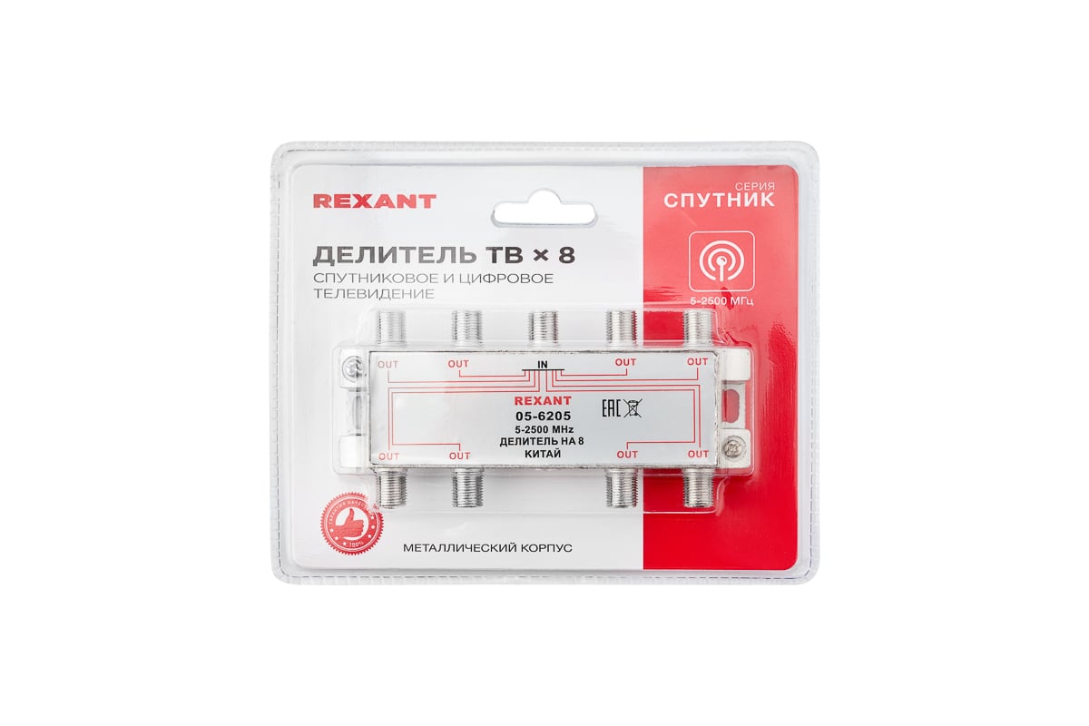 Rexant делитель tvх2 5-2500мгц. Делитель Rexant 05-6205. Rexant делитель HDMI 1x8.