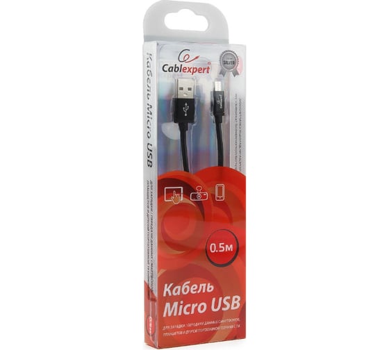 Кабель Cablexpert серия Silver USB 2.0 AM/micro-B, длина 0.5м, черный, блистер CC-S-mUSB01Bk-0.5M
