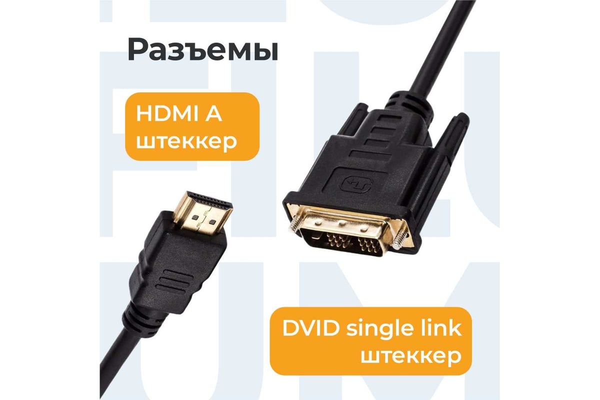 DVI разъемы