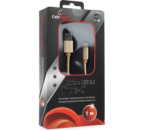 Кабель USB 3.0 Cablexpert, AM/Type-C, длина 1м, золотой CC-P-USBC03Gd-1M