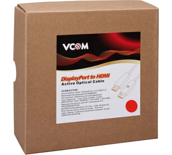 Активный оптический кабель VCOM DisplayPort 1.2v - HDMI 2.0v 20m D3752B-20.0