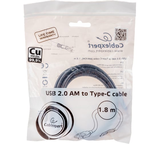 Кабель USB Cablexpert, USB2.0 AM/USB Type-C, 1.8м, пакет CCP-USB2-AMCM-6