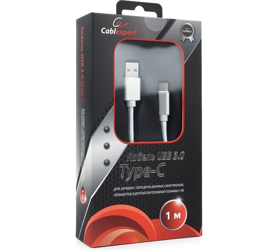 Кабель USB 3.0 Cablexpert, AM/Type-C, длина 1м, серебро CC-P-USBC03S-1M