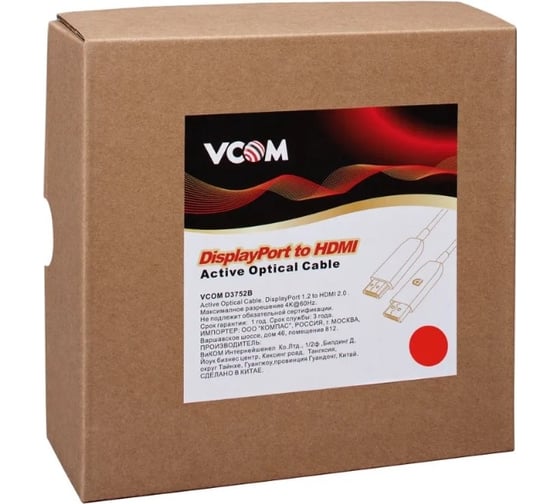 Активный оптический кабель VCOM DisplayPort 1.2v - HDMI 2.0v 10m D3752B-10.0