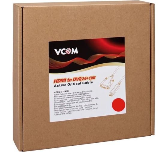 Активный оптический кабель VCOM HDMI M - DVI M 20m D3741D-20.0
