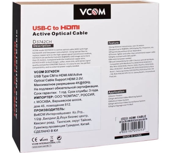 Активный оптический кабель VCOM USB TypeC - HDMI 2.0v 10m D3742CH-10.0