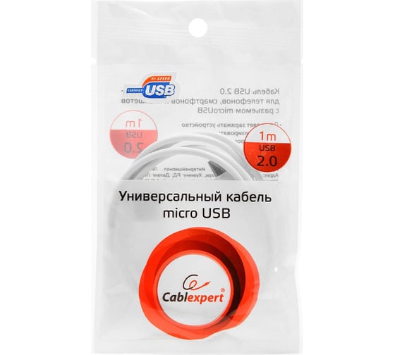 Кабель Cablexpert USB 2.0 AM/micro-BM 5P, 1м, белый, пакет CC-mUSB2-AMBM-1MW