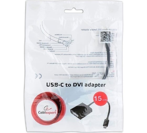Переходник-конвертер Cablexpert USB, Type-C/DVI, Pro, кабель 0.15м, черный, пакет A-CM-DVIF-01