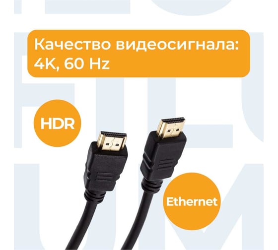Кабель интерфейсный Filum HDMI 15 м., ver.2.0b, медь, черный, разъемы: HDMI A male-HDMI A male, пакет FL-C-HM-HM-15M