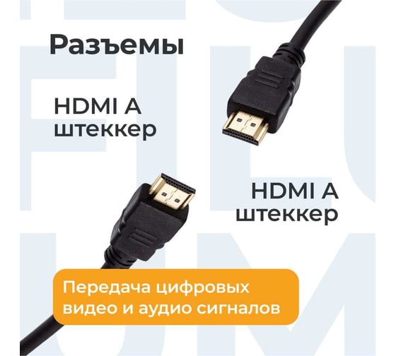 Кабель интерфейсный Filum HDMI 15 м., ver.2.0b, медь, черный, разъемы: HDMI A male-HDMI A male, пакет FL-C-HM-HM-15M