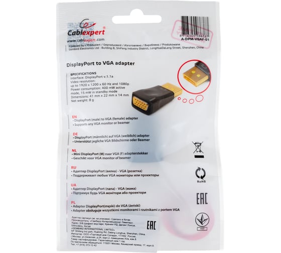 Переходник Cablexpert DisplayPort-VGA, 20M/15F, пакет A-DPM-VGAF-01